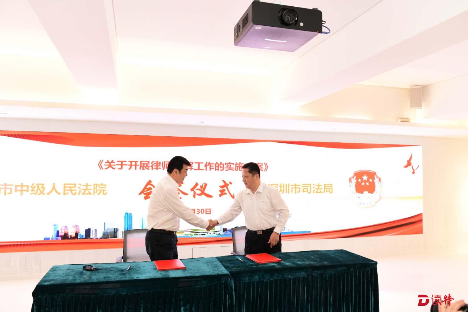 律师参与调解!深圳中院与市司法局联手干的这件事值得点赞