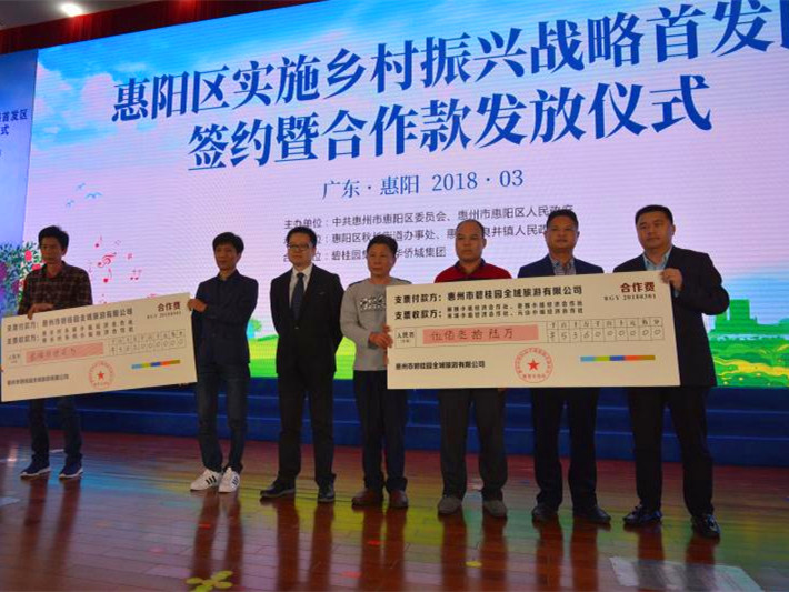 6个村小组“瓜分”近900万元合作款,惠阳的