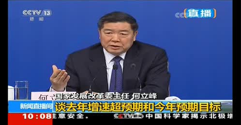 视频回放│发改委主任回应经济热点问题