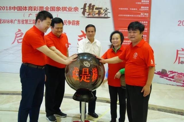 广东省“谁是棋王”争霸赛启动