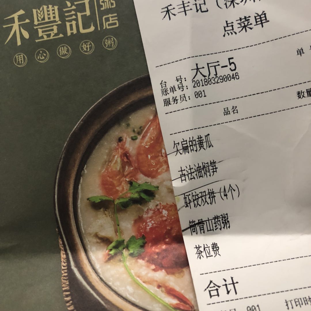 连锁餐厅拔草，竟然有这种问题！