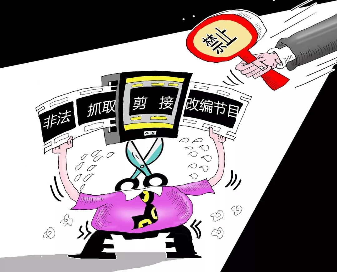 新浪视频、爱奇艺等因提供恶搞视频被罚