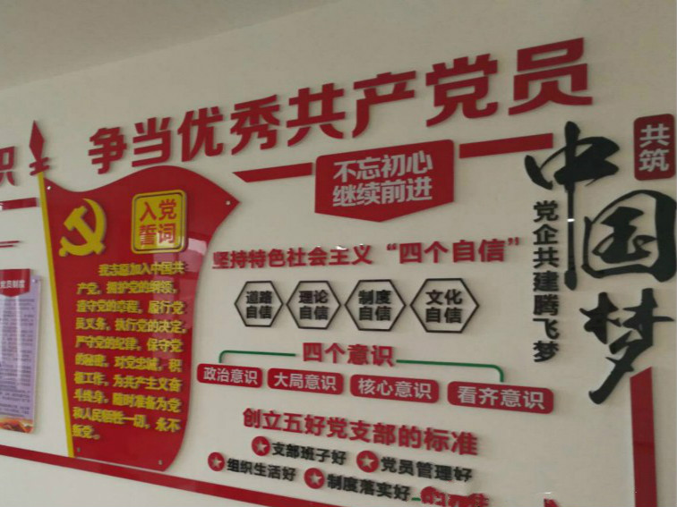 跟党一起创业｜腾邦集团走出大型民营企业党建新路子