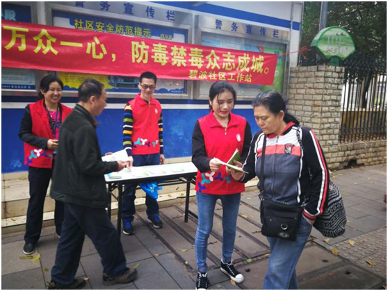 罗湖多社区开展禁毒宣传活动