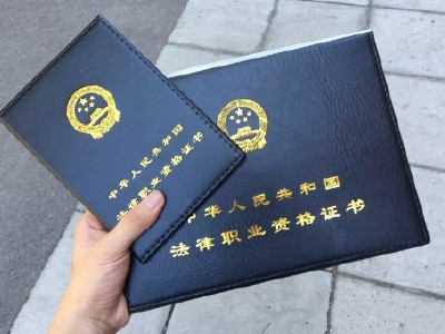 重磅！法律职业资格考试实施办法正式出台！