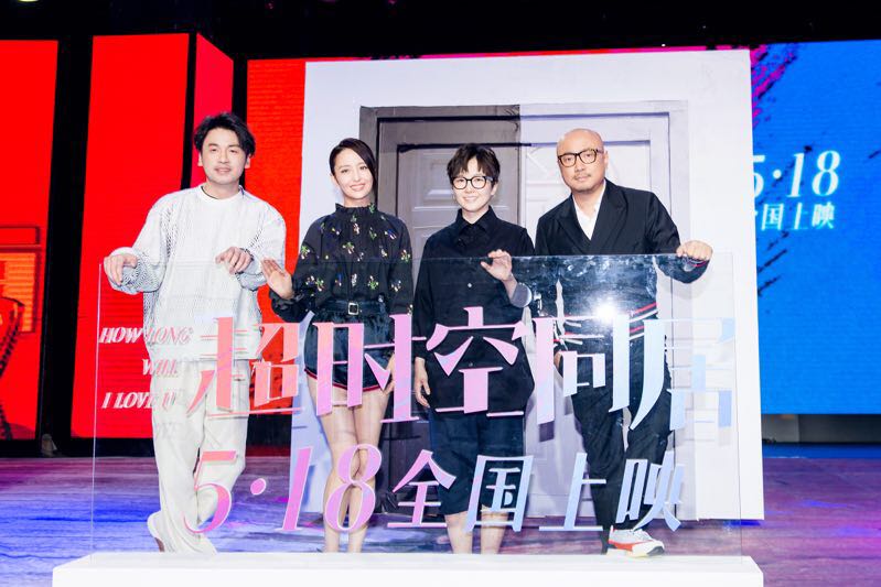 徐峥监制奇幻爱情喜剧 雷佳音佟丽娅“超时空同居”