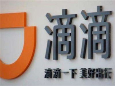 警方受理快车司机殴打乘客案 滴滴:乘客侮辱致冲突升级