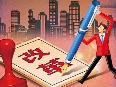 市政府召开党组（扩大）会议 扎实推进改革任务落地见效