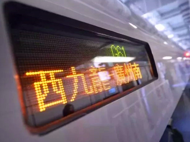 广深港高铁香港段今起试运行!深圳赴港14分钟,票价仅…