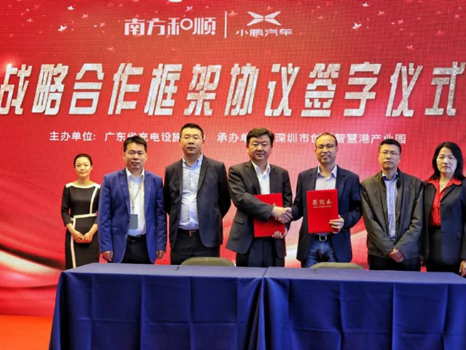 南方和顺联姻小鹏汽车，构建共享服务生态