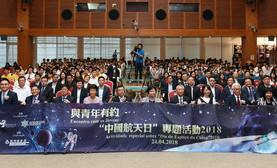 激发青年科学探索精神！澳门举行中国航天日专题活动