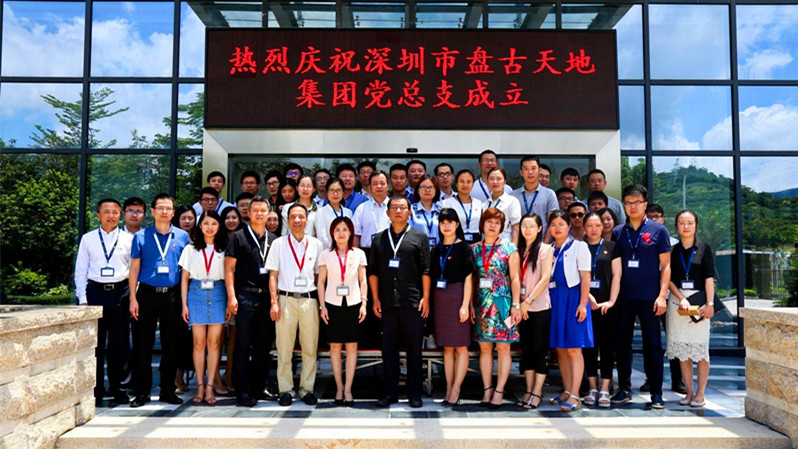 “跟党一起创业”！深圳互联网企业涌动党建潮