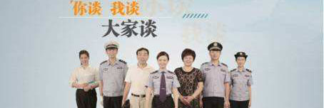 直播│平安深圳大家谈