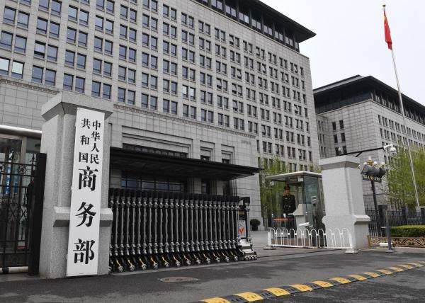 商务部:对原产于美国的进口浆粕继续实行反倾销措施