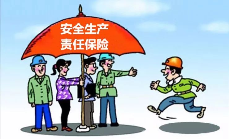 最后4天!深圳“安责险”服务规范和评价办法征求意见