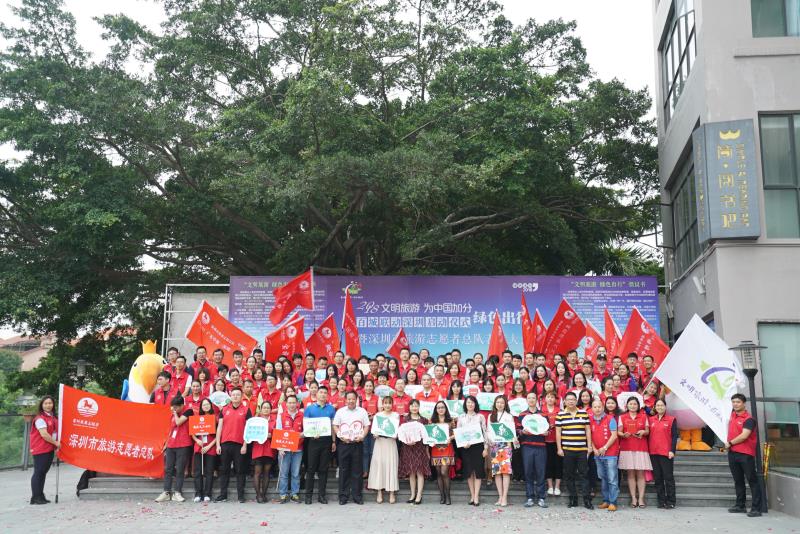 深圳启动“文明旅游 为中国加分”百城联动活动