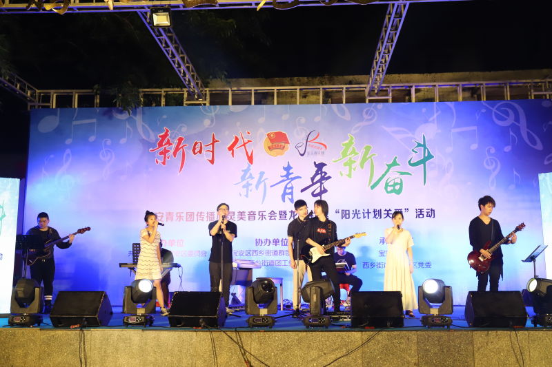 宣导社区关爱！宝安举办“传播心灵美”专场音乐会