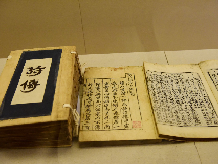“传承之道——深圳博物馆藏经部古籍善本展”深博开幕