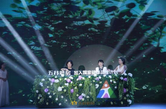五谷磨房12周年：履行食品健康安全使命，践行生态环境保护