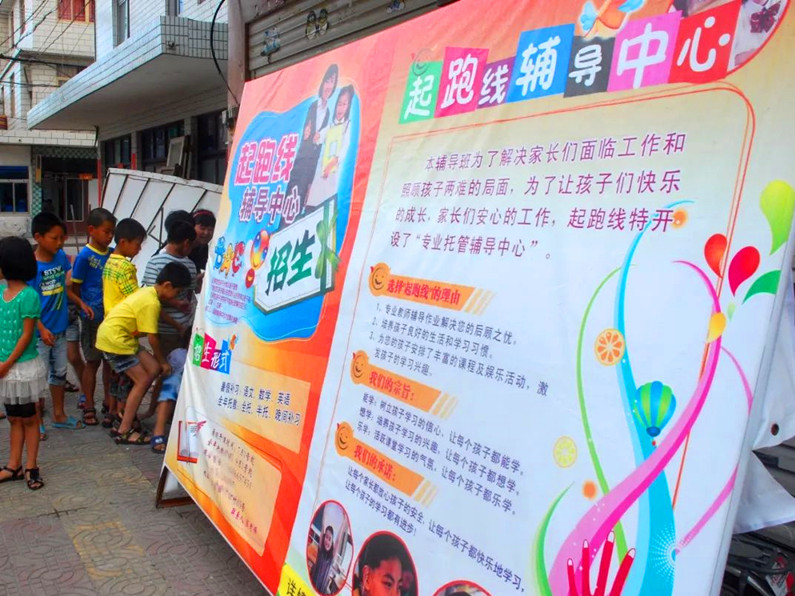 校外培训调查:禁补后