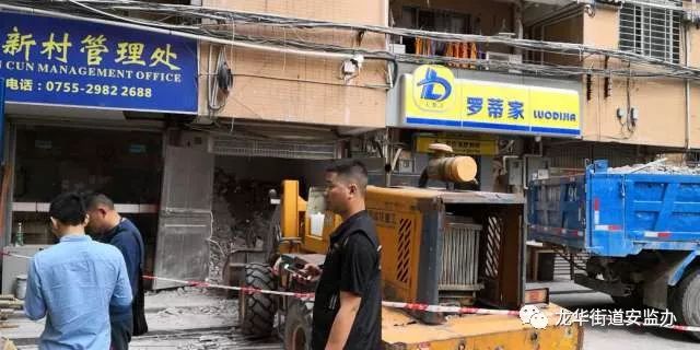 从重处罚,决不姑息!龙华街道狠罚安全不合格零星工程