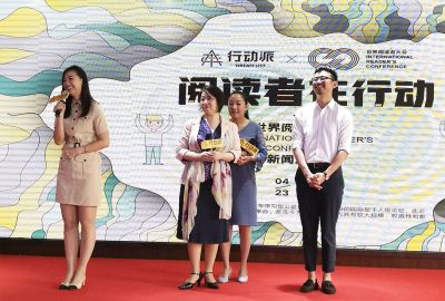 阅读最美！首届世界阅读者大会新闻发布会于深圳举行