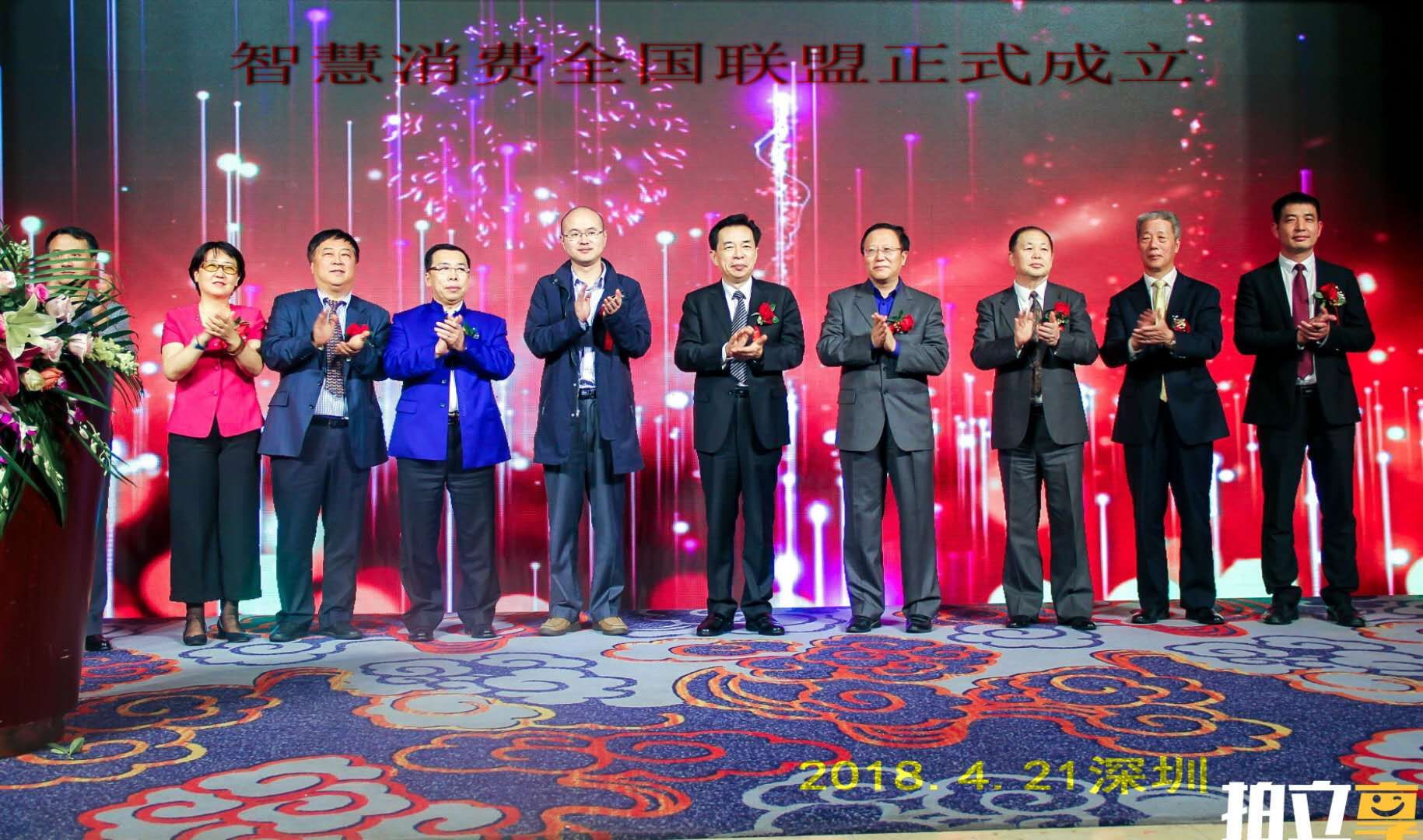 让消费更“智慧”！智慧消费全国联盟在深圳发起成立