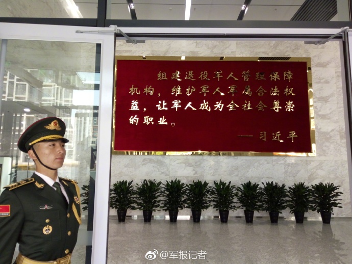 退役军人事务部在北京正式挂牌