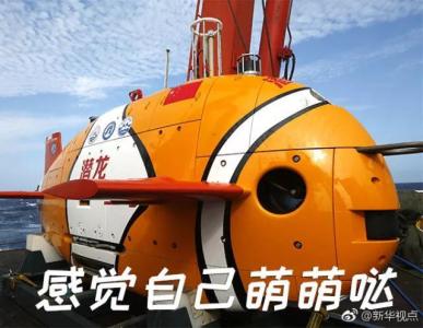 刷新世界纪录！中国深海水下滑翔机首潜8213米