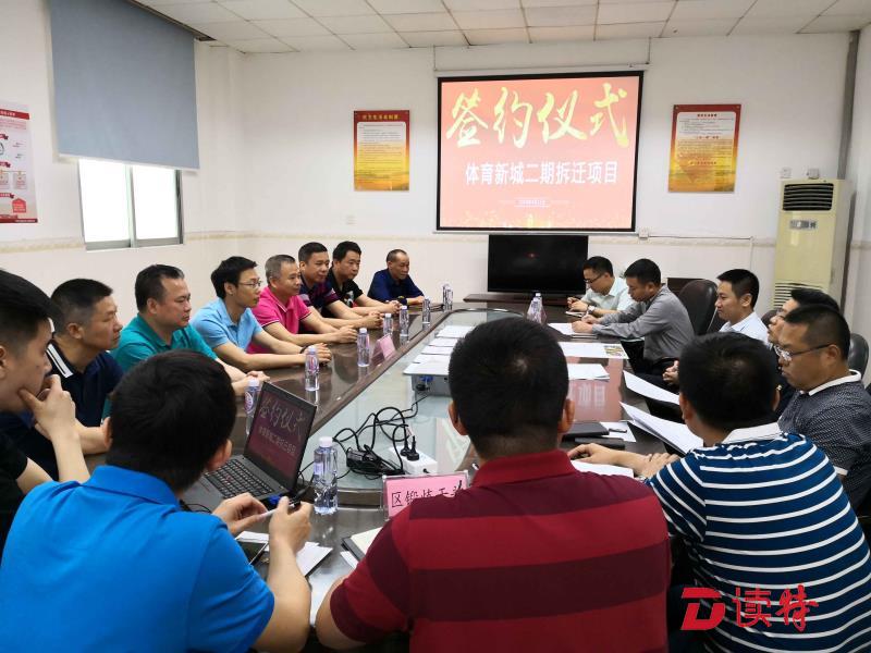 签下第一单！龙城街道体育新城二期土地整备补偿协议签约