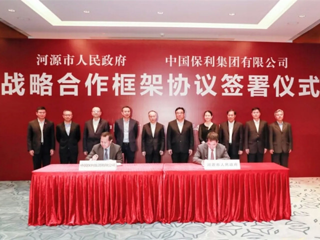 河源与保利签下千亿大单!这是今年河源签的第6个千亿项目