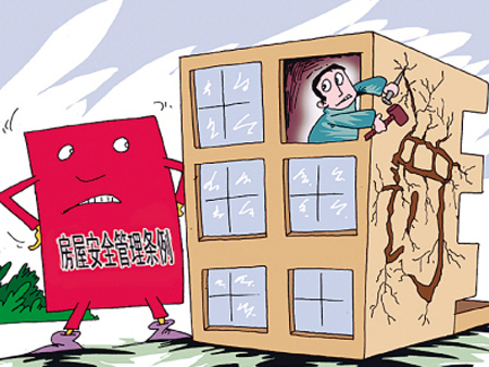 谁该是房屋使用安全责任人?这场微信听证会邀市民提意见