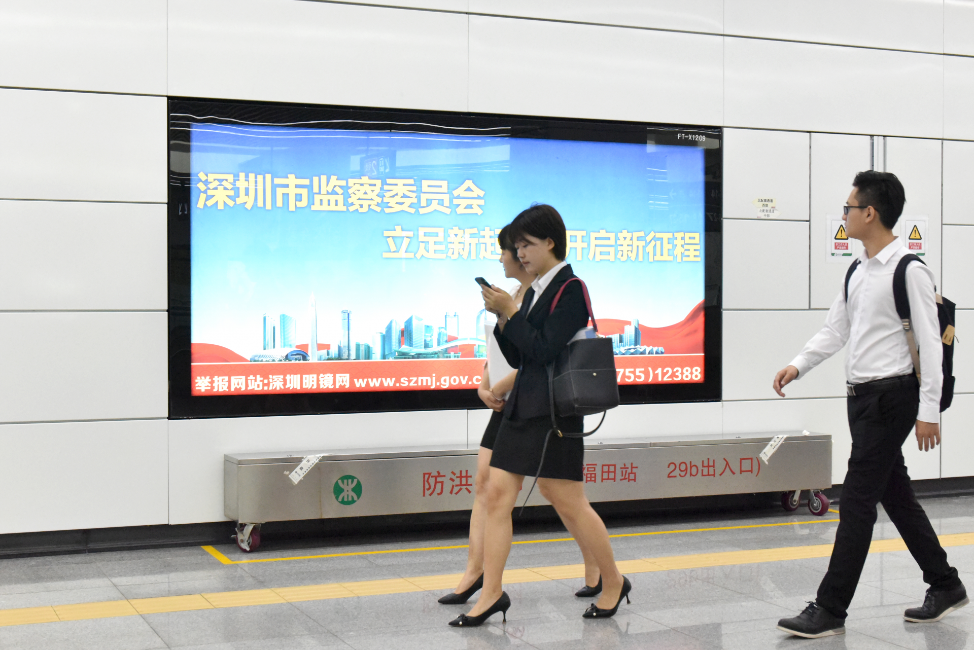 深圳多种形式学习宣传监察法