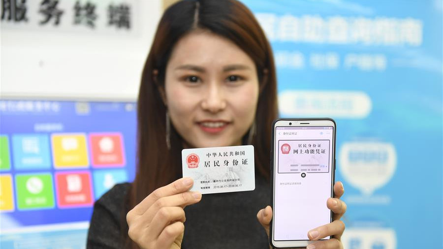 支付宝“网证”也来了！证明“我是我”更不用愁