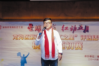关注一线职工！龙岗“职工之星”选拔培育基层优秀职工