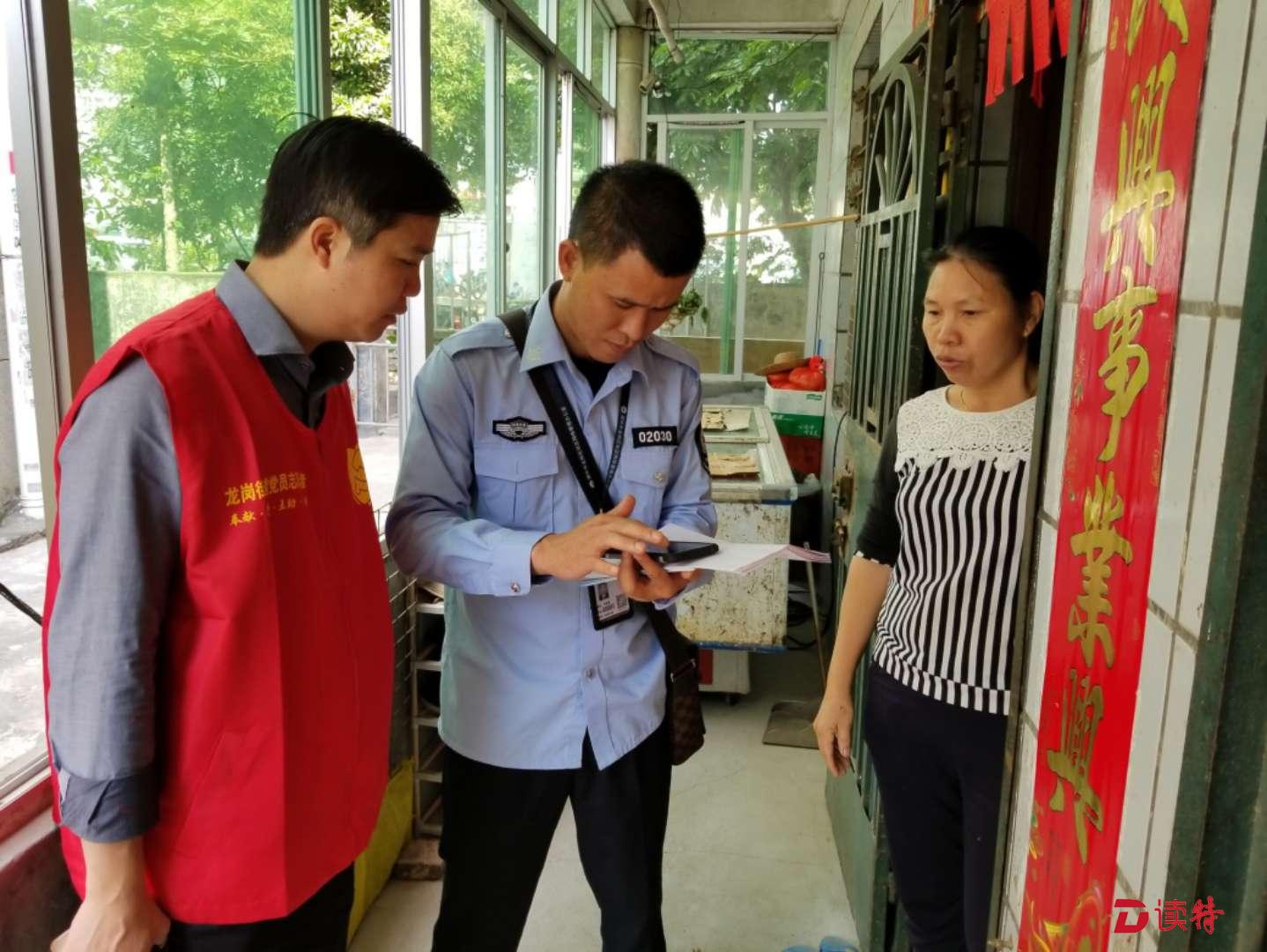 龙岗街道启动“我当社区网格员”主题党日活动