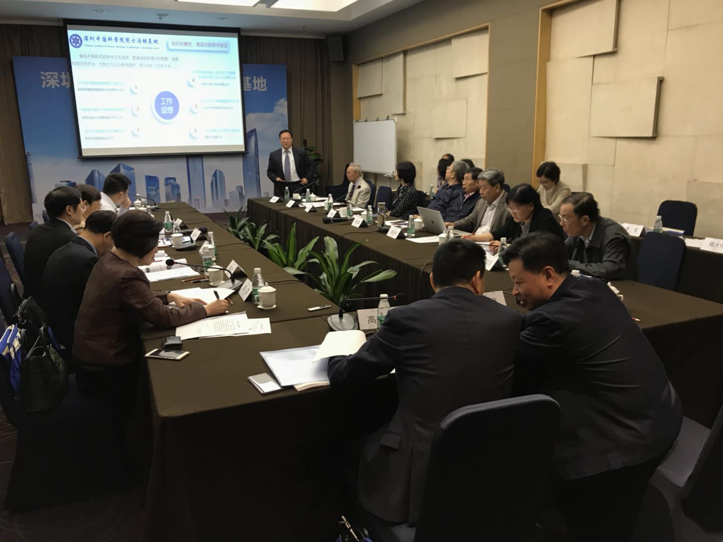 深圳中国科学院院士活动基地领导小组会议召开