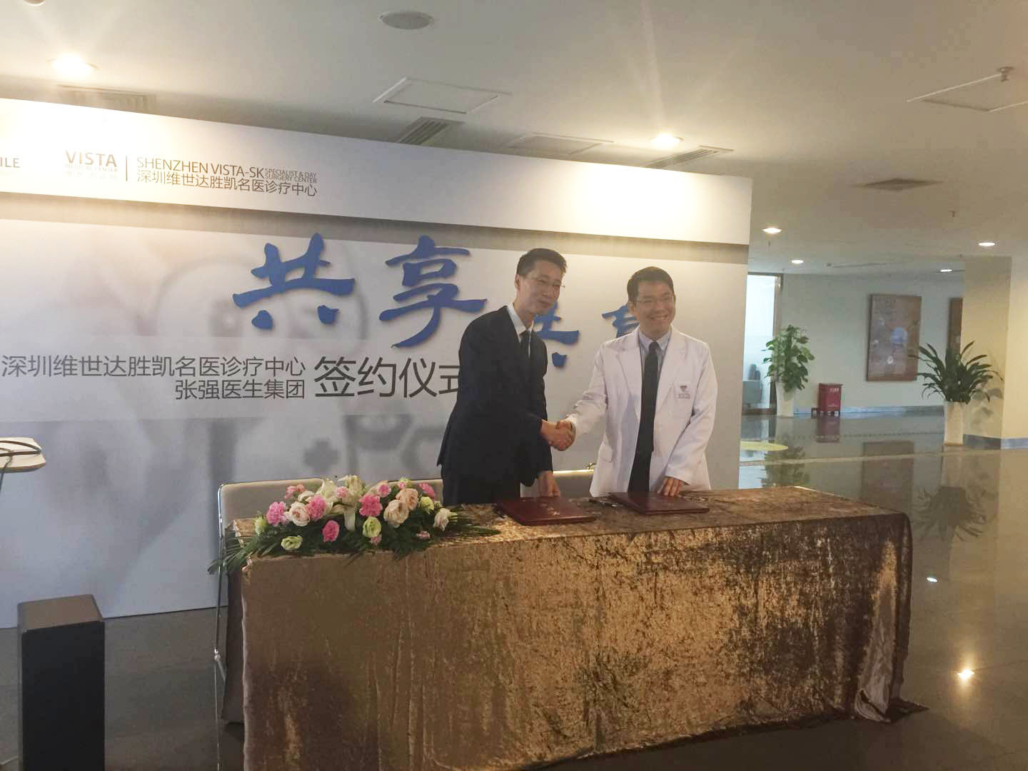 10家医生集团入驻维世达共享医疗平台