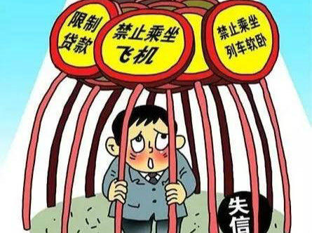 5月起，9种严重失信责任人将被限制坐飞机！