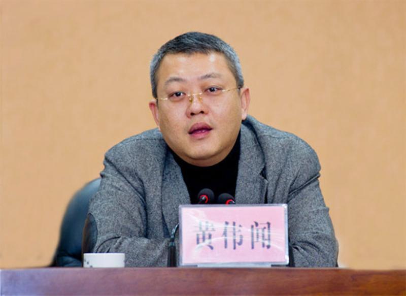 广东省地质局副局长黄伟闻接受纪律审查和监察调查
