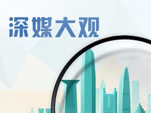 史无前例！三任香港特首一周内密集访深