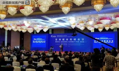 亚洲媒体高峰会议在三亚举行​ 黄坤明发表主旨演讲