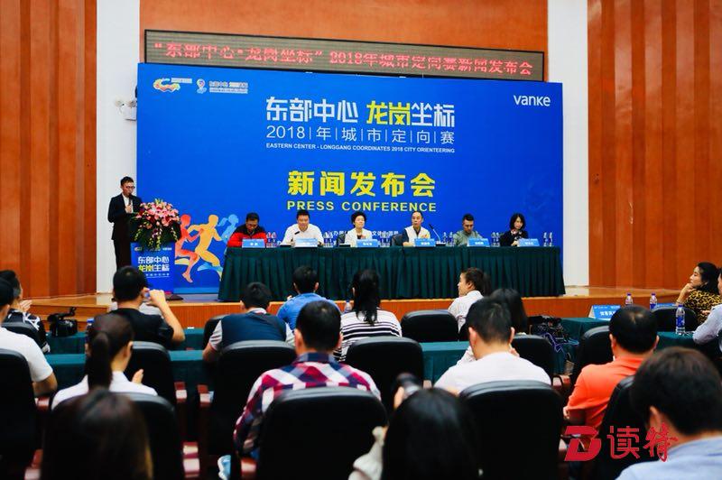 “龙岗坐标”城市定向赛报名了！5条线路共4800个名额