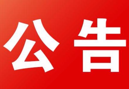 深圳市第六届人民代表大会常务委员会公告