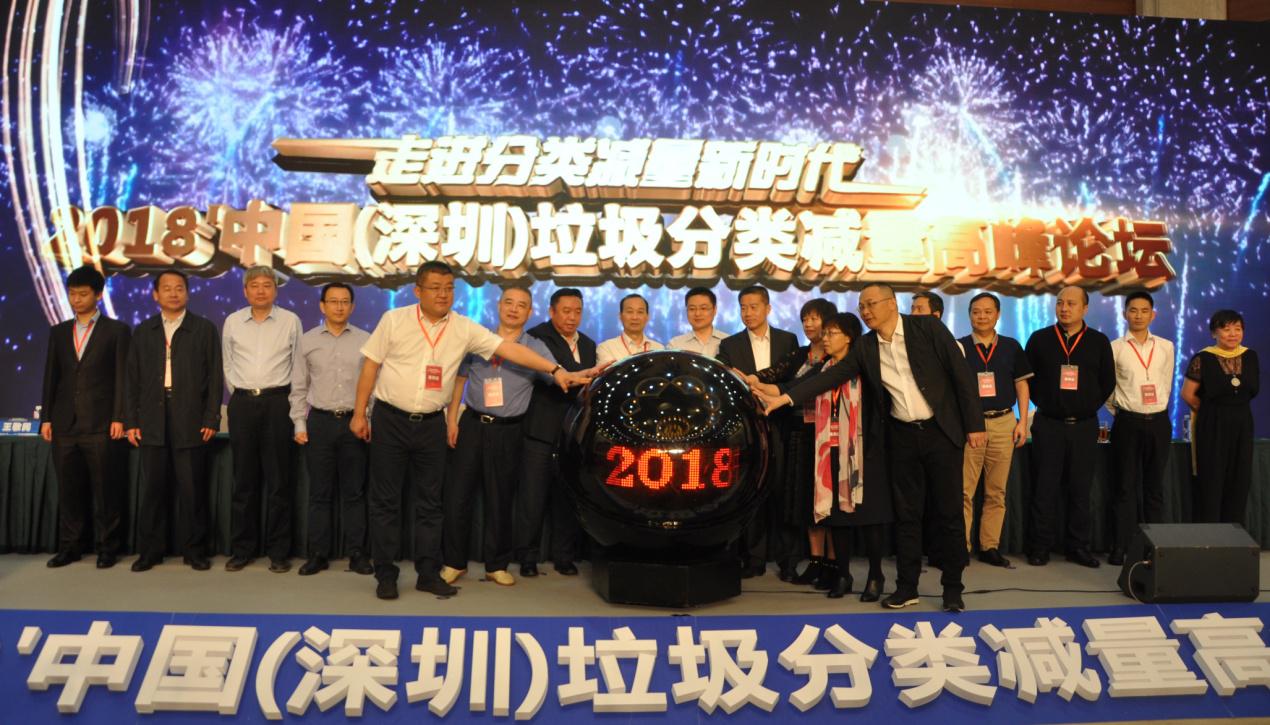 行业大伽都来了！这次在深圳探讨垃圾分类减量