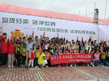 龙岗区城管局联手公益组织线上线下助推垃圾分类