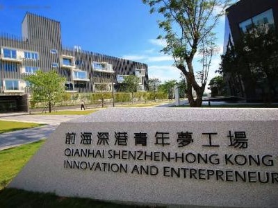 前海梦工场：香港创业青年在这里找到家的感觉