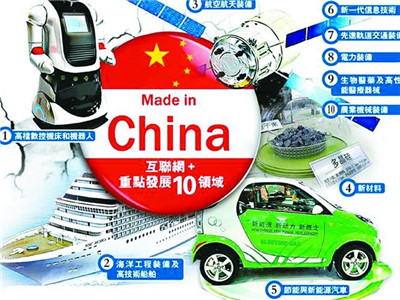 中国驻美大使：美国担忧“中国制造2025”毫无必要