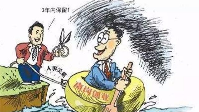 事业单位职工必看！人社部又有好消息了……