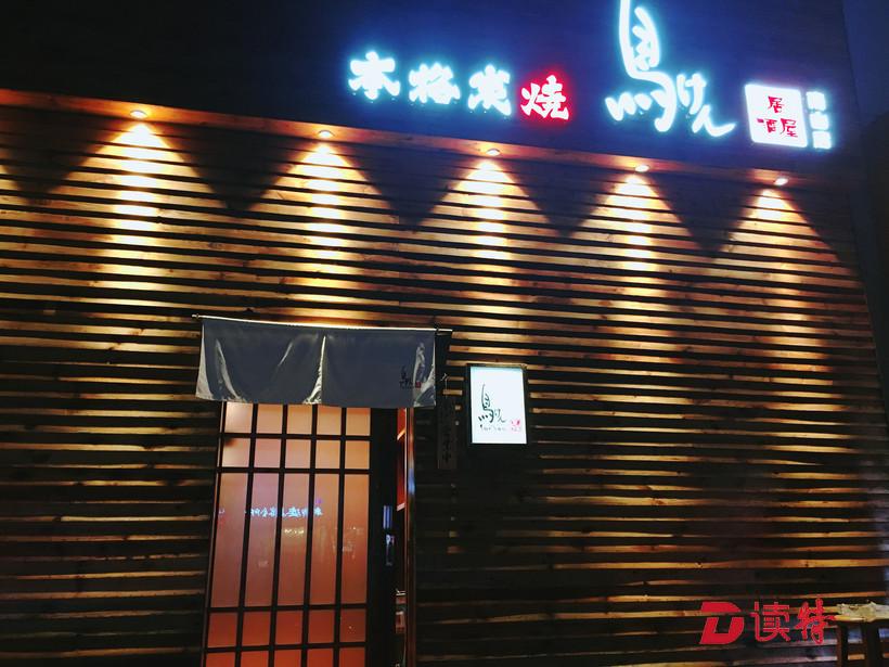 深夜没有回家的人，难道不是在居酒屋吗？